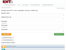 Tablet Screenshot of kitt.ru
